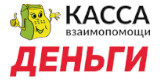 Взять займ в МФО Касса Взаимопомощи